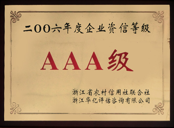 證書